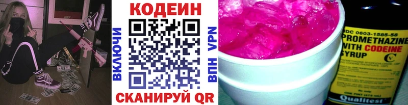 Codein Purple Drank  kraken рабочий сайт  Мензелинск 