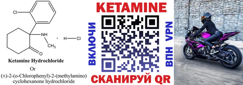 Кетамин ketamine МЕГА ссылка Мензелинск