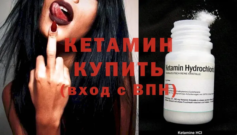 наркота  Мензелинск  Кетамин ketamine 