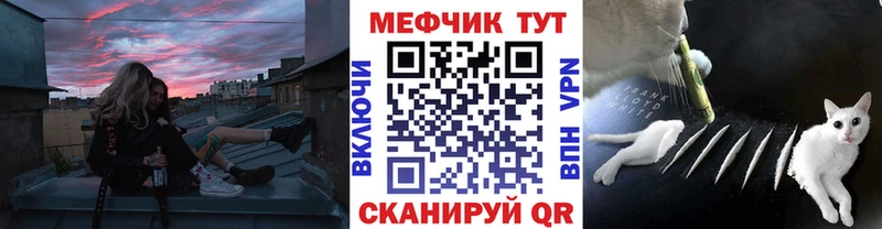где купить наркоту  Мензелинск  Мефедрон mephedrone 