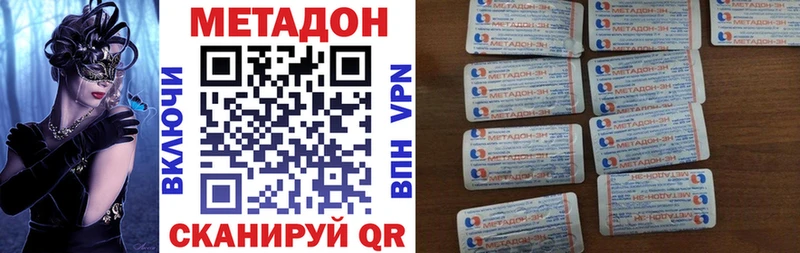 МЕТАДОН белоснежный Мензелинск