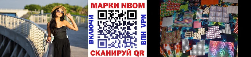 Марки 25I-NBOMe 1500мкг  купить наркоту  Мензелинск 